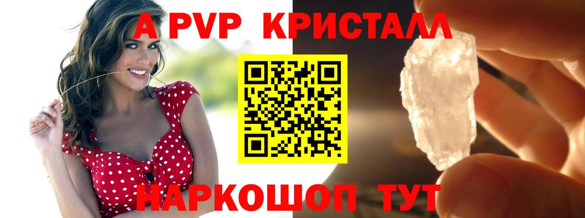Альфа ПВП крисы CK  цены   Бийск  Вход с VPN  Alfa_PVP 