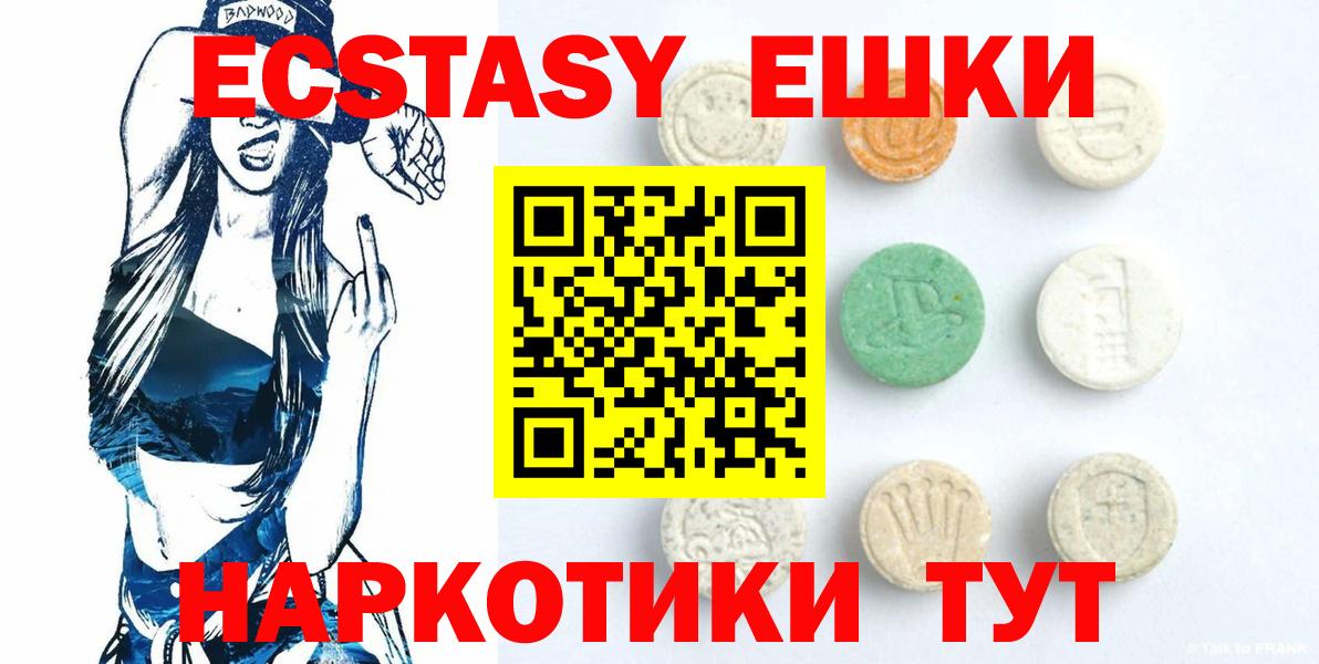 Экстази  MDMA  Гашиш  МАРИХУАНА  КОКАИН  Мефедрон   Вход с VPN  Бийск  Меф 