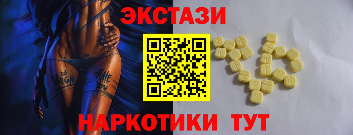 Бийск  Экстази mix  ЭКСТАЗИ  Вход с VPN  ЭКСТАЗИ 99% 
