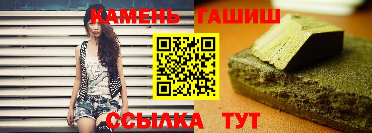Бийск  ГАШИШ  Вход с VPN  ГАШ AMNESIA HAZE 