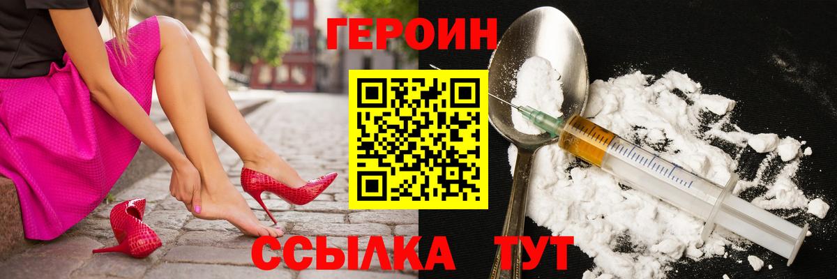 ГЕРОИН Афган  Героин  Бийск  Вход с VPN 