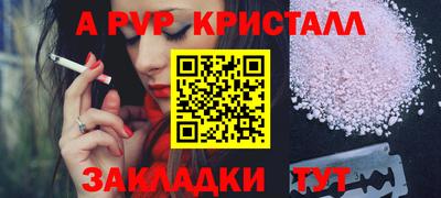 альфа пвп Волжский