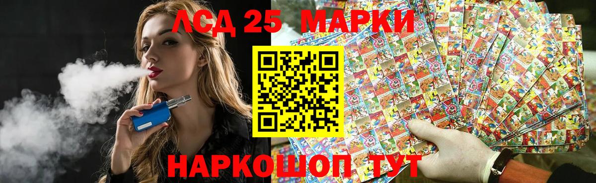 Лсд 25 экстази ecstasy Бийск