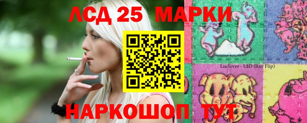 Бийск  ЛСД экстази ecstasy  Лсд 25 экстази кислота  Вход с VPN 