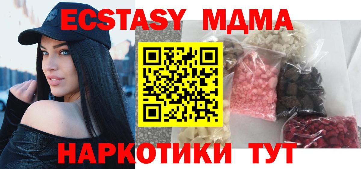 МДМА crystal Бийск