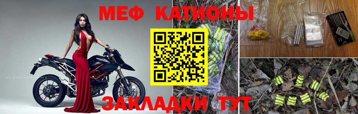 МЕФ мука  МЯУ-МЯУ  Бийск  МЕФ mephedrone  хочу   Вход с VPN 